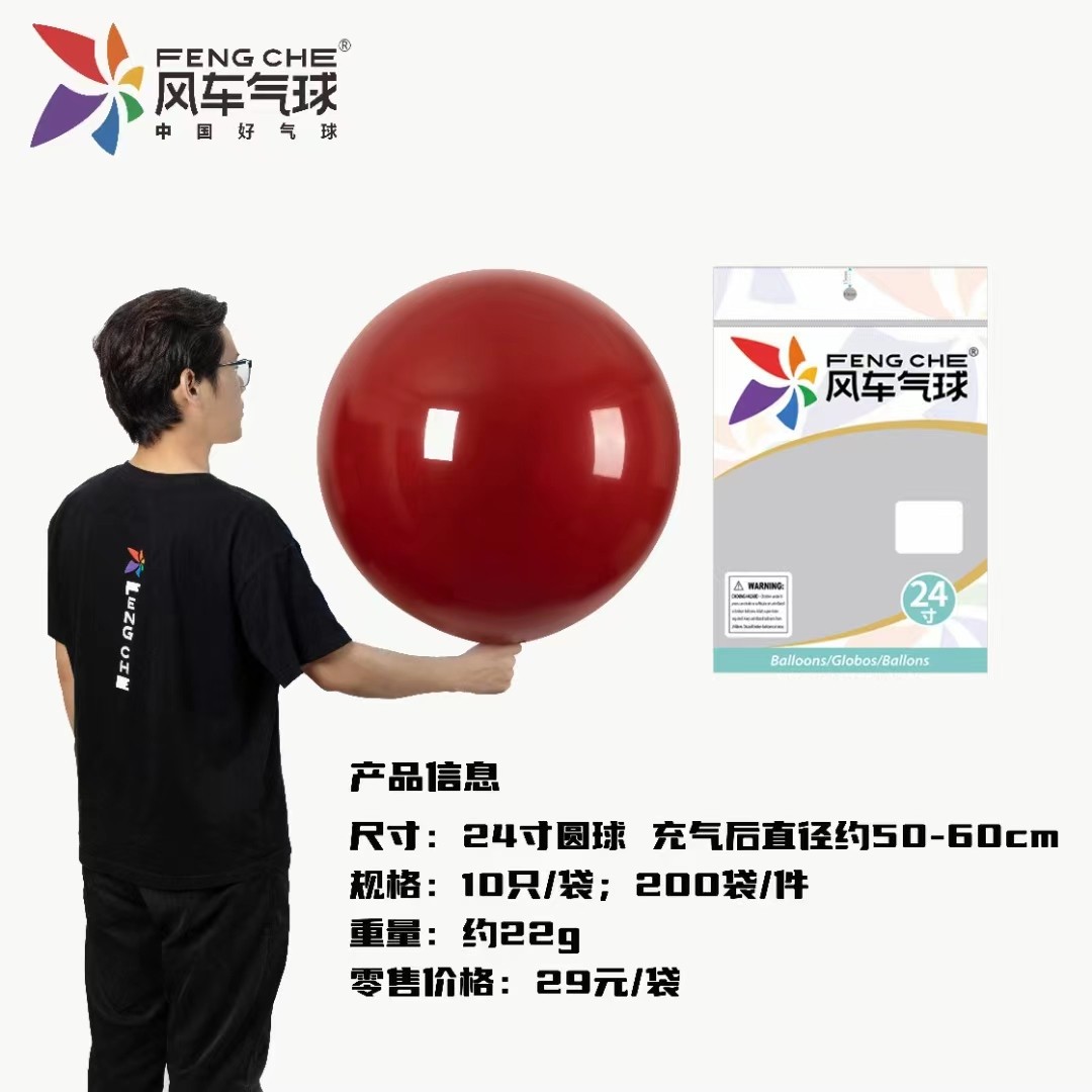风车24寸气球22克加厚乳胶生日派对婚房婚庆装饰布置单个购买汽球,节庆用品/礼品,气球,淘宝优惠券,粉丝福利购,淘宝优惠卷