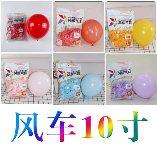 马卡龙10寸加厚风车生日拱门