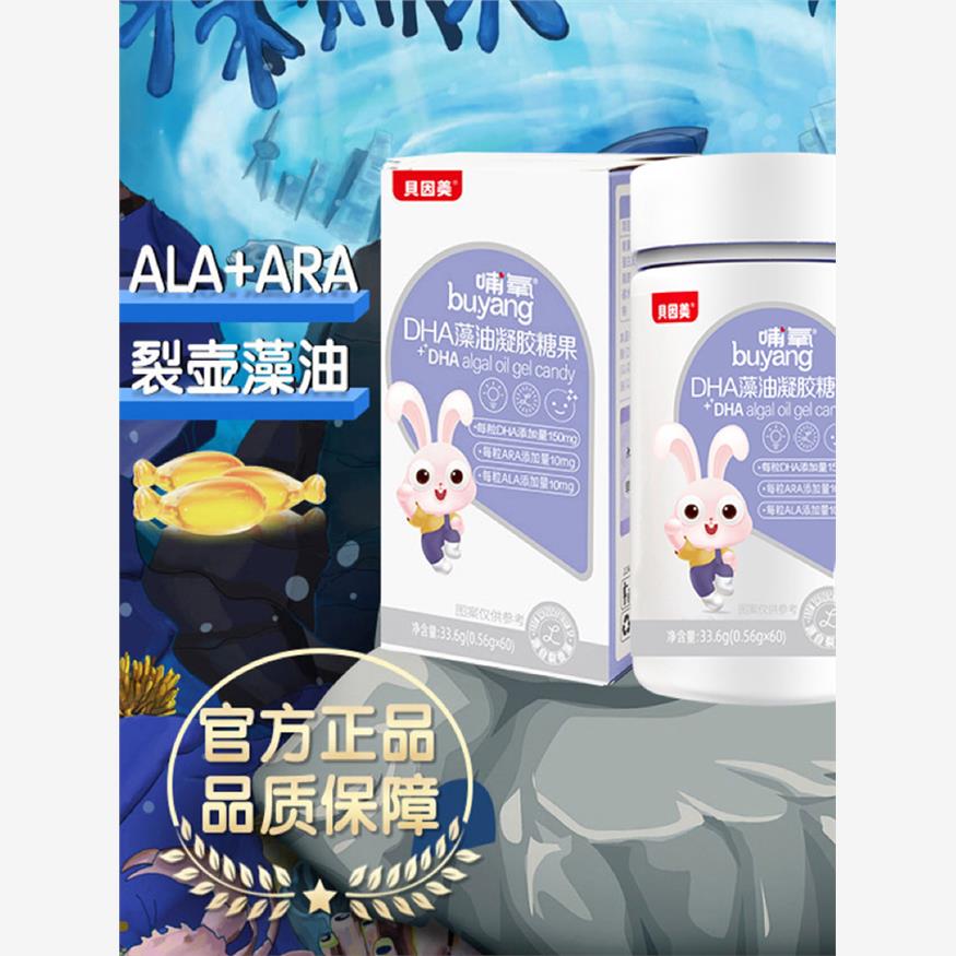 贝因美dha婴幼儿藻油孕妇