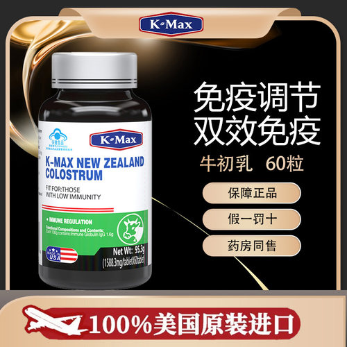 进口康麦斯牛初乳正品免