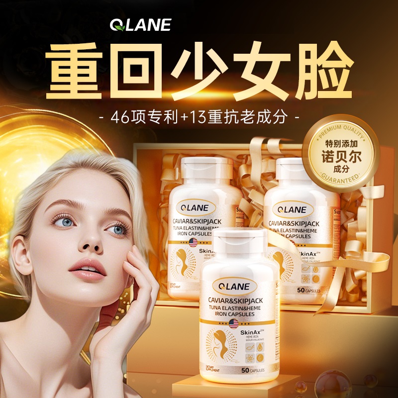 正品逆龄PQQ时光胶囊瓶胶原蛋白