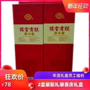 包邮安徽特产怀宁顶雪贡糕点心方片云片糕礼盒芝麻切糕2盒送礼盒