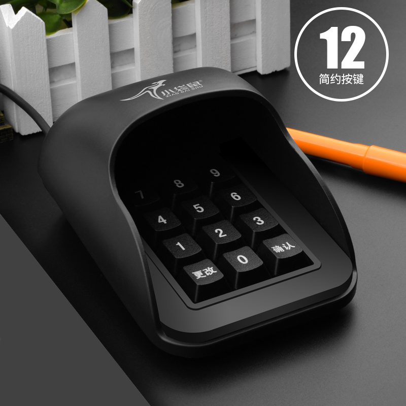 小袋鼠DS-2028防窥密码语音小键盘收银机会员卡密码键盘药店usb口