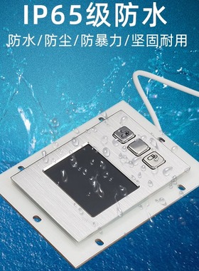浩宇特TP-06金属不锈钢嵌入式触摸板鼠标防水工业数控设备USB适用