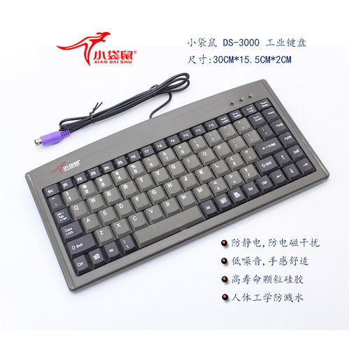 AC-59 笔记本工业数控机柜工控机床房设备专用USB PS2小键盘