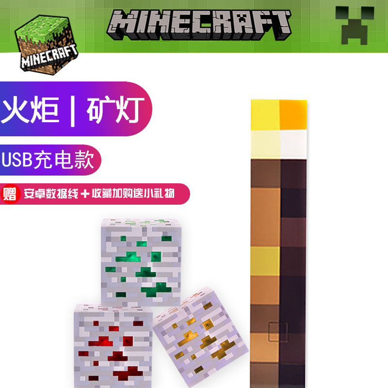 Minecraft模型玩具价格 Minecraft模型玩具图片 星期三