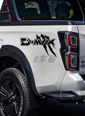 适用五十铃D-Max UTE LS SX装饰皮卡贴纸 爪痕造型贴花 车身拉花