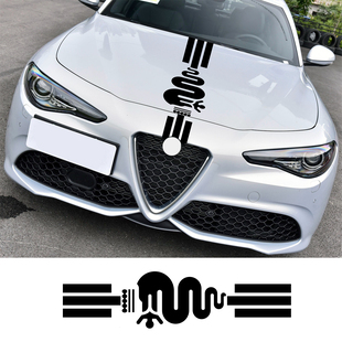 适用于阿尔法Alfa罗密欧汽车引擎盖贴纸 装饰拉花贴 车头贴车身贴
