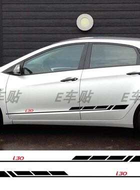 适用于现代I30 N Line 30nGT汽车拉花运动条纹装饰车身贴纸侧裙贴