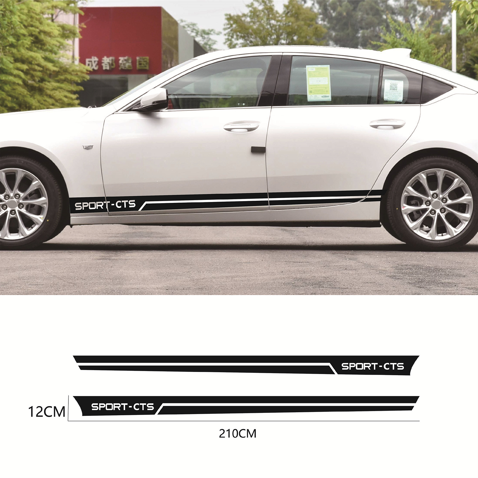 适用于凯迪拉克CT5改装饰车身贴纸 装饰侧裙拉花遮划痕贴画可定制