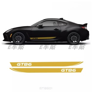 GR86 饰车身车贴改装 FRS 装 侧裙贴膜 BRZ汽车拉花 适用于丰田GT86