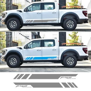 车门改装 F650 贴 侧裙汽车贴纸F150 适用于福特ford皮卡拉花贴纸