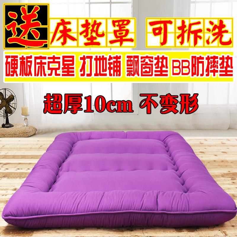 Detachable and washable Japanese thickened non slip tatami dormitory single and double floor mattress folding mattress bed mattress