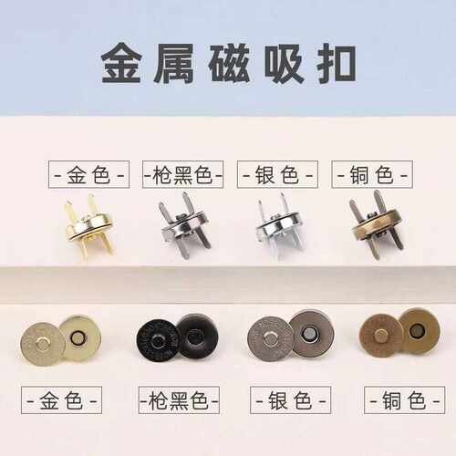 免缝大衣暗扣磁扣子母磁铁纽扣
