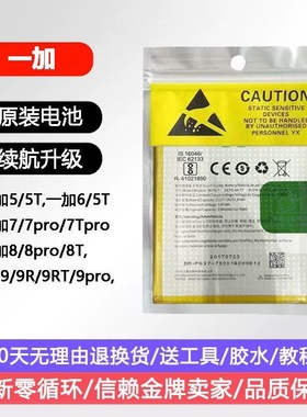 适用一加6原装电池OnePlus6T/5t 7 8 9原电芯BLP657原厂电池全新