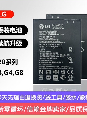 适用LG v20原装电池g3 g4电池g8手机原电芯大容量持久BL44E1F全新