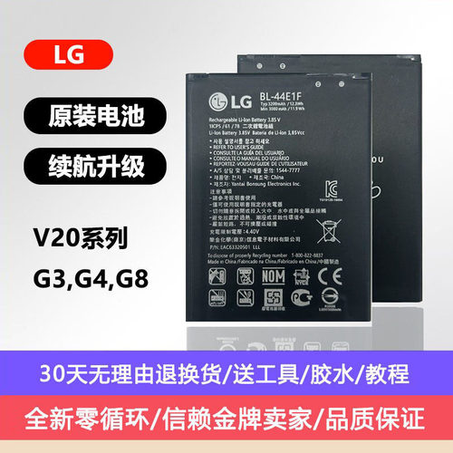 LGv20原装电池g3g4全新原电芯