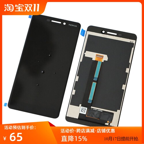 诺基亚6二代Nokia 7Plus屏幕总成X7显示屏X6触摸屏幕TA1000屏G50
