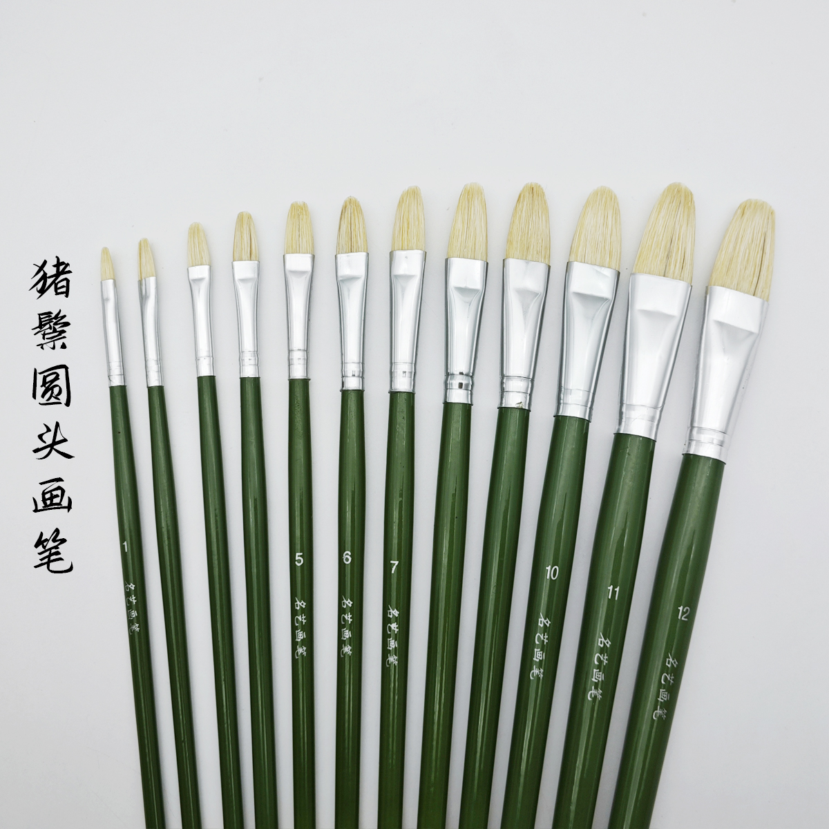 圆头猪鬃油画笔专业鸭舌学生水彩水粉画画风景老师套装丙烯猪毛笔