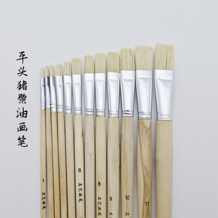平头猪鬃油画笔风景水粉老师学生刷漆胶画画丙烯专用专业级丙烯笔