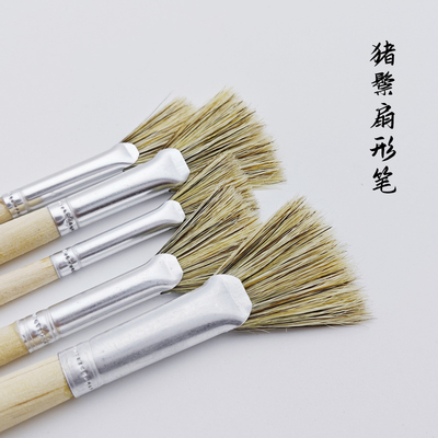 手工自制】猪鬃扇形油画笔风景写生写实丙烯画画专业用学生老师