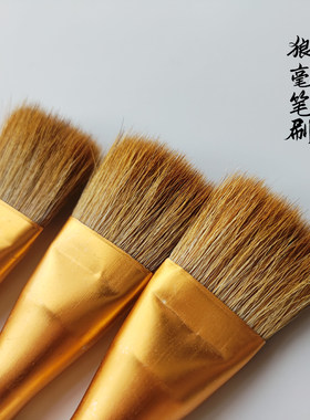 狼毫笔刷墙打底油画笔
