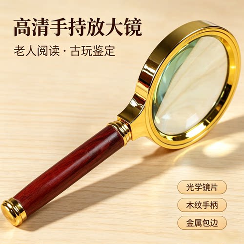 80mm高清红木龙柄手持放大镜