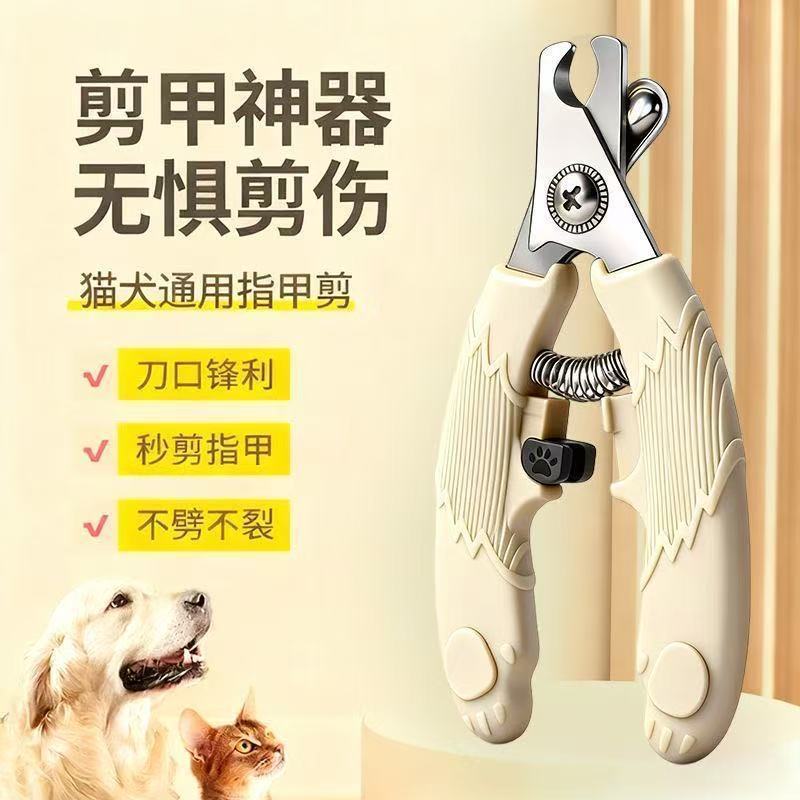 2026小号宠物猫狗指甲剪防滑安全