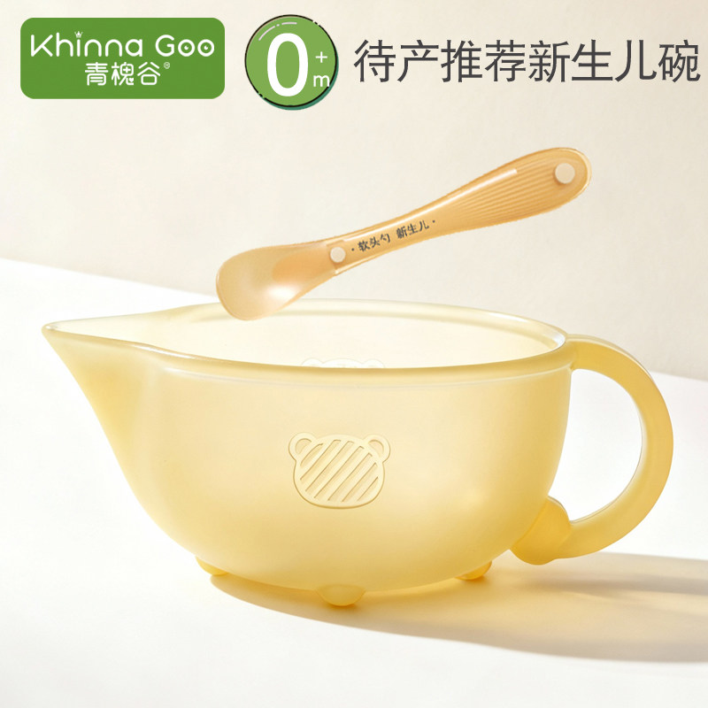 宝宝液态硅胶辅食碗新生婴幼儿吃饭专用喂水奶软勺鹰嘴米糊碗套装