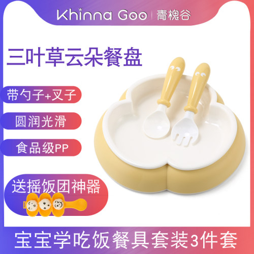 防摔学吃饭婴儿餐具套装辅食