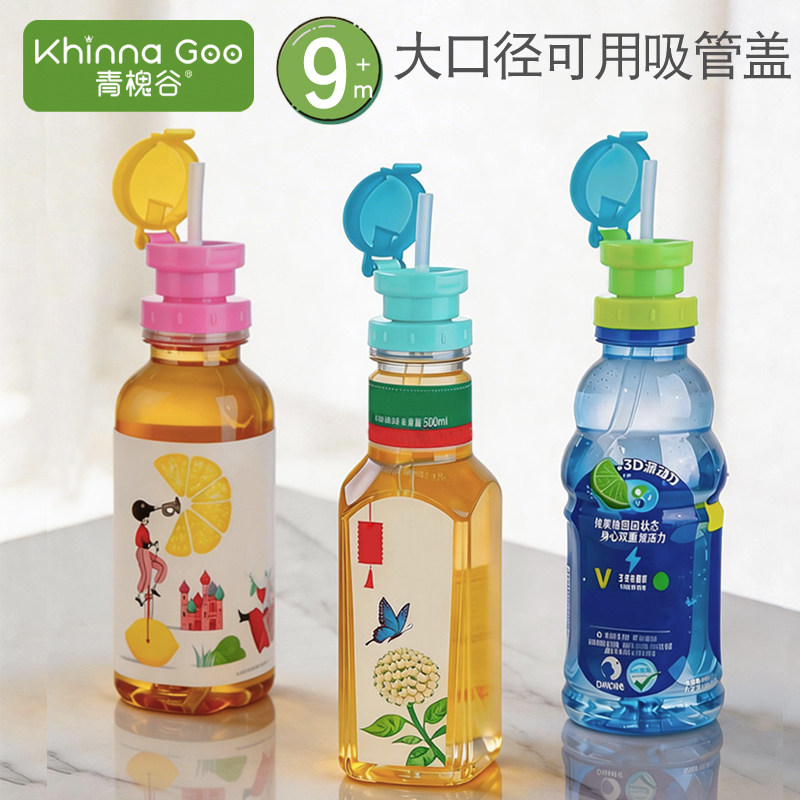 三合一大口径转换矿泉水吸管盖子儿童宝宝便携式喝水瓶转换嘴头帽图片