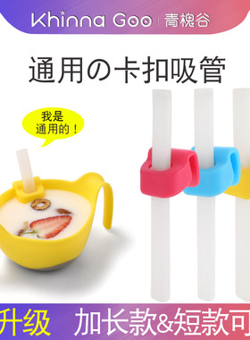 宝宝喝汤吸管碗三合一喝粥带卡扣