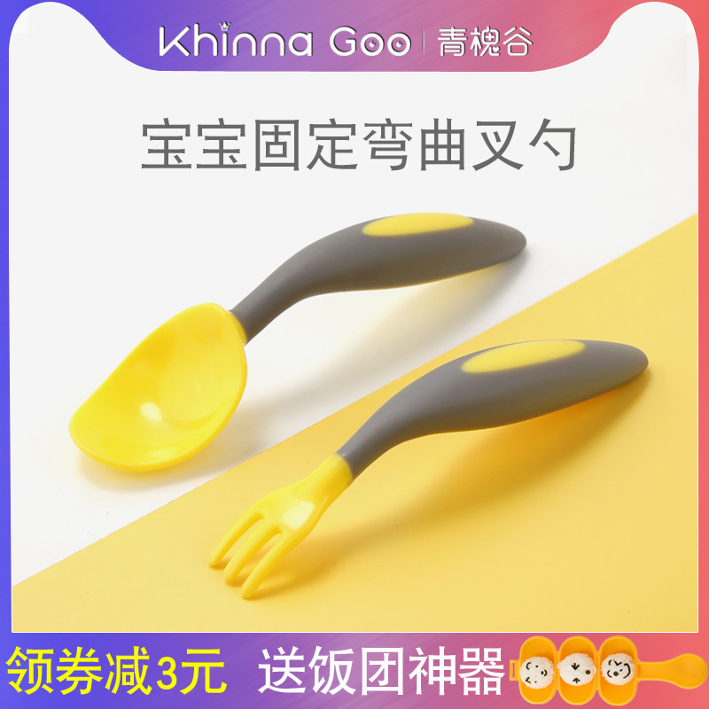 宝宝学吃饭训练勺子婴儿辅食弯头叉勺一岁弯曲儿童餐具套装神器