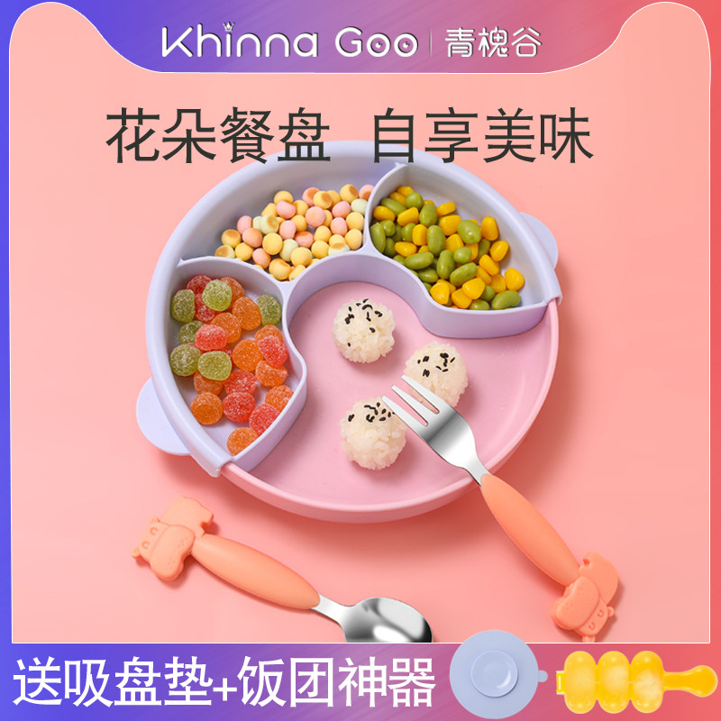 宝宝花朵餐盘儿童硅胶吸盘式婴儿吸盘碗分格学吃饭辅食碗餐具套装