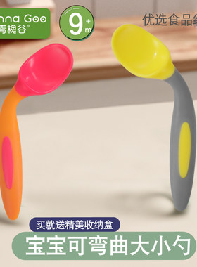 宝宝可弯可直勺子婴儿训练勺儿童餐具宝宝吃饭辅食汤勺套装弯曲勺