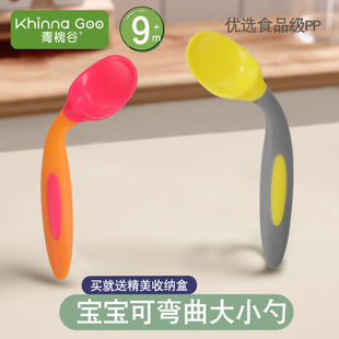 宝宝可弯可直勺子婴儿训练勺儿童餐具宝宝吃饭辅食汤勺套装弯曲勺
