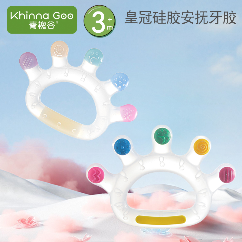 Khinna Goo皇冠牙胶婴儿宝宝咬咬胶乐磨牙棒器婴儿玩具无毒硅胶软