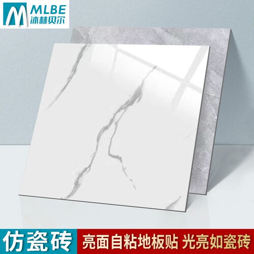 地板贴自粘地面耐磨地板革水泥地直接铺地贴仿瓷砖光滑亮面自粘胶