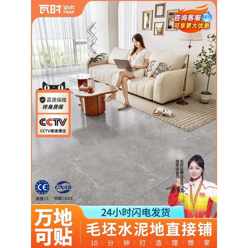 pvc地板贴自粘800x800仿瓷砖地面贴地板铺垫地板革加厚耐磨防水垫