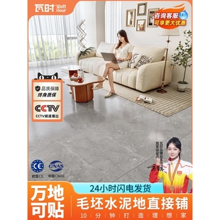 pvc地板贴自粘800x800仿瓷砖地面贴地板铺垫地板革加厚耐磨防水垫