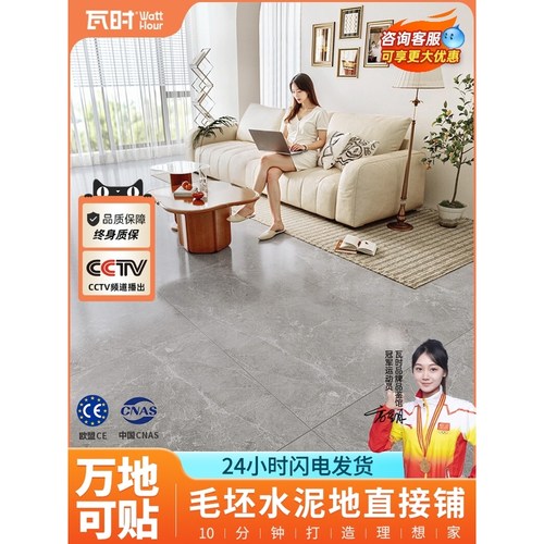 pvc地板贴自粘800x800仿瓷砖地面贴地板铺垫地板革加厚耐磨防水垫