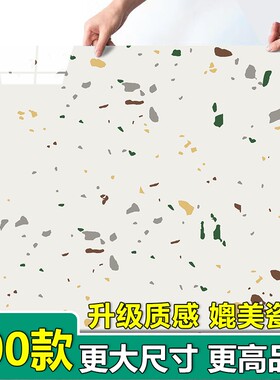 pvc塑胶地板贴自粘耐磨仿大理石水磨石地板革商用地胶垫地面翻新