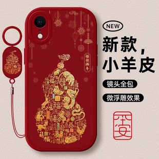 蛇年适用苹果XR手机壳iphoneXR防摔iphoneX新款 X男XS女XSMAX新年