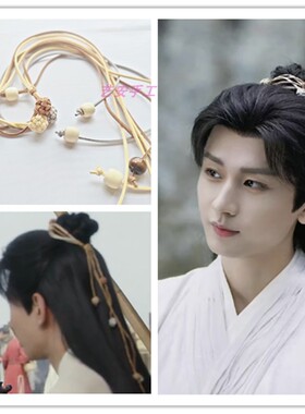 李莲花同款竹节头饰成毅李相夷