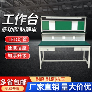 防静电工作台带灯电子车间检验桌流水线装配操作台实验桌维修台