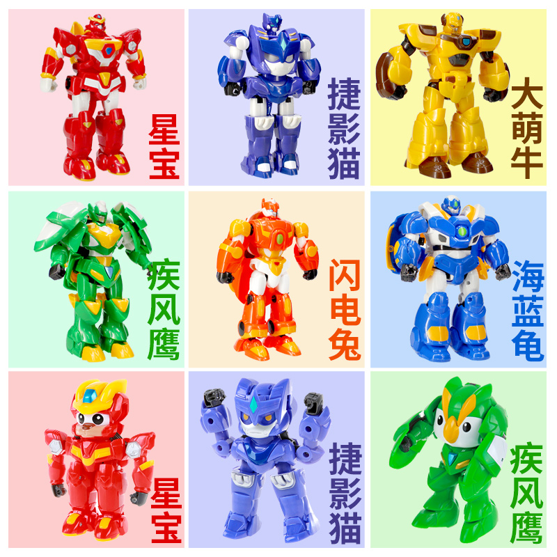星原小宝2之神勇v5新源变形玩具