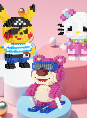 儿童草莓熊积木拼装玩具益智力开发动脑男女孩成人层叠小颗粒拼图