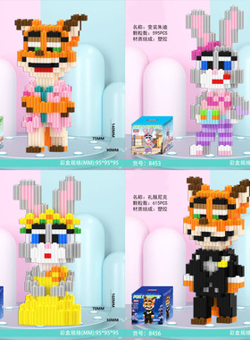 疯狂动物城拼装积木玩具益智力开发动脑小颗粒男女孩拼图礼物摆件