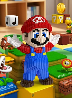 马里奥卡通儿童积木拼装玩具益智力开发动脑小颗粒男女孩拼图模型