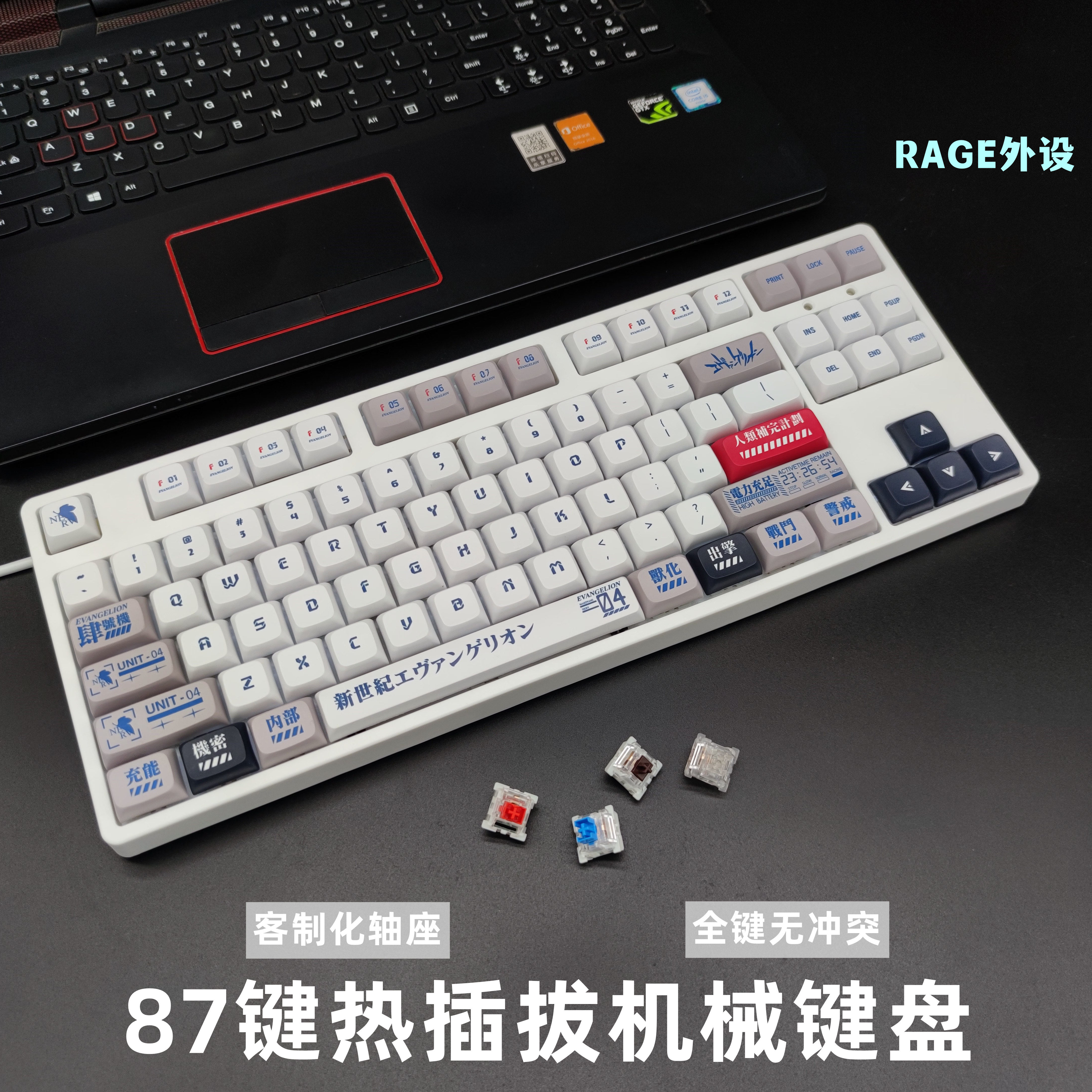 客制化热插拔轴87键个性键帽便携静音办公游戏轴机械键盘键线分离